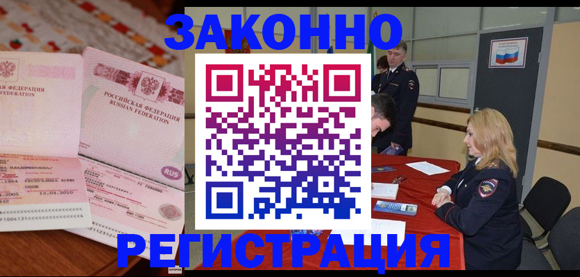 временная регистрация госуслуги в Новосибирске