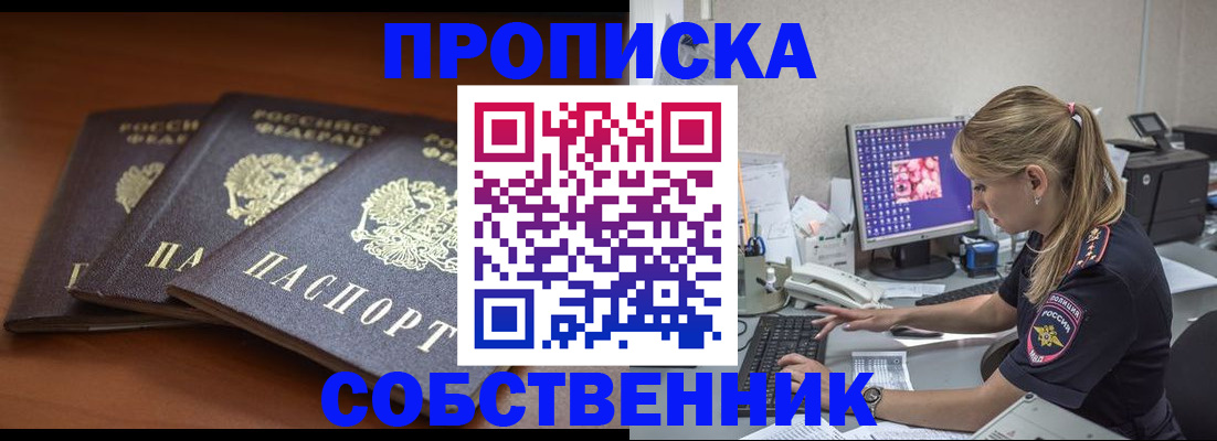 регистрация для дет. сада в Новосибирске
