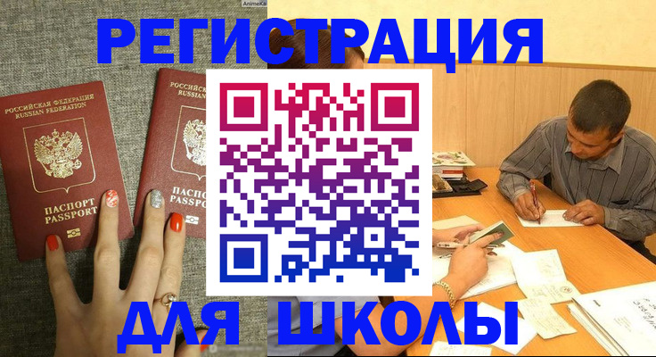 временная регистрация адрес в Новосибирске